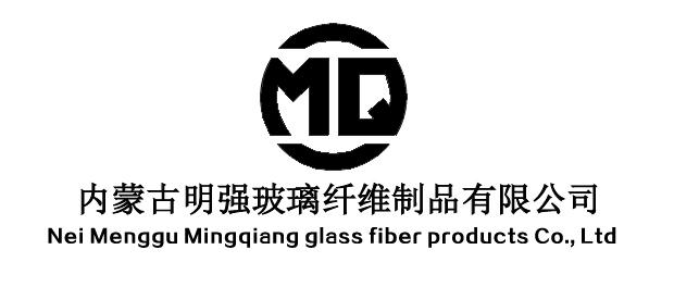 内蒙古明强玻璃纤维制品有限公司;MQ  NEI MENG MINGQIANG GLASS FIBER PRODUCTS CO LTD