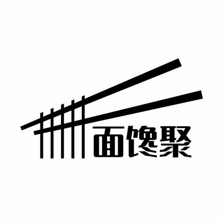 面馋聚