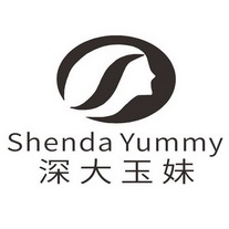 深大玉妹 SHENDA YUMMY;SHENDA YUMMY