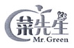 菜先生 MR.GREEN;MR.GREEN