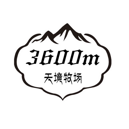 天境牧场 3600 M;3600 M