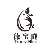 德宝成 TRUESTBLUE;TRUESTBLUE