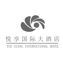 悦享国际大酒店;YUE XIANG INTERNATIONAL HOTEL