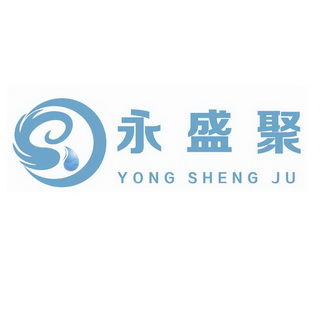 永盛聚;YONGSHENGJU