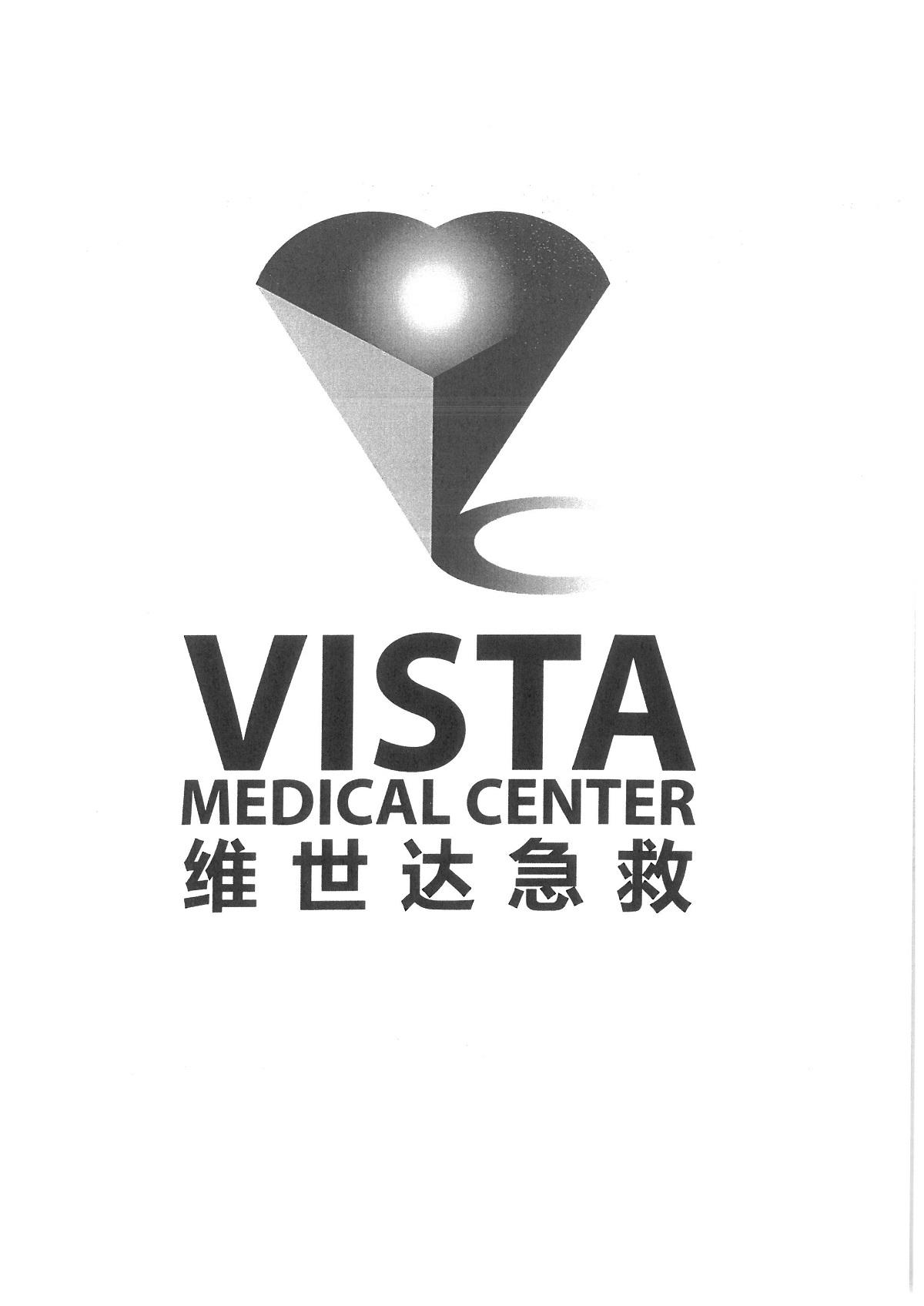 维世达急救;VISTA MEDICAL CENTER