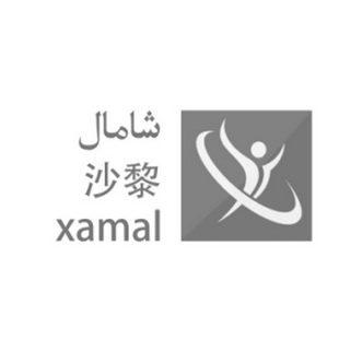 沙黎  XAMAL;XAMAL