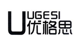 优格思 U UGESI;UUGESI