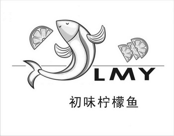 初味柠檬鱼 LMY;LMY