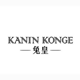 KANIN KONGE 兔皇;KANIN KONGE