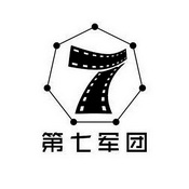 第七军团 7;7