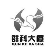 群科大厦;QUNKEDASHA