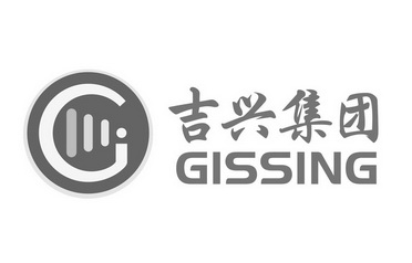 吉兴集团 GISSING;GISSING