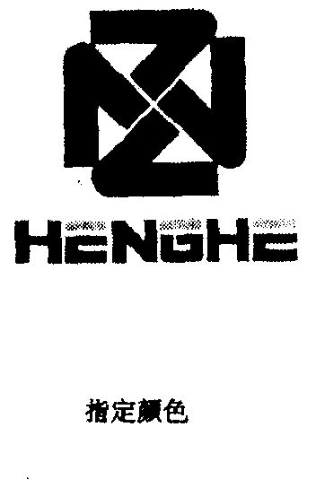 HENGHE;henghe