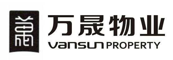 万晟物业;VANSUN PROPERTY