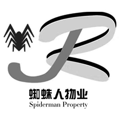 蜘蛛人物业;SPIDERMAN PROPERTY ZJ