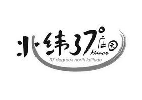 北纬37°庄园 37 DEGREES NORTH LATITUDE MANOR;37 MANOR 37 DEGREES NORTH LATITUDE