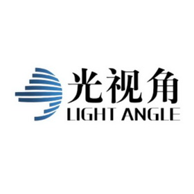 光视角;LIGHT ANGLE