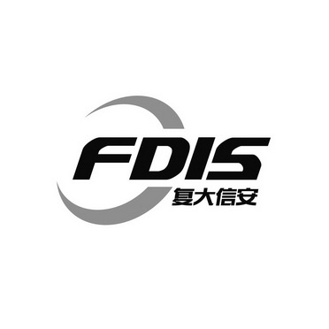 复大信安 FDIS;FAIS