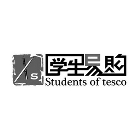 学生易购 STUDENTS OF TESCO;STUDENTS OF TESCO