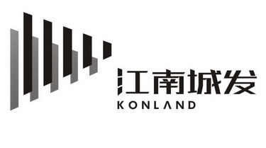 江南城发  KONLAND;KONLAND