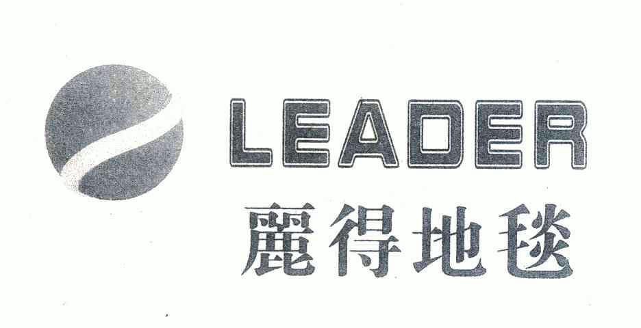 丽得;LEADER;LEADER