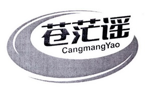 苍茫谣;CANGMANGYAO