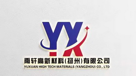 雨轩高新材料（扬州）有限公司 YUXUAN HIGH TECH MATERIALS （YANGZHOU） CO.， LTD;YUXUAN HIGH TECH MATERIALS YANGZHOU CO LTD