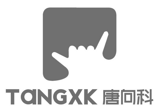 TANGXK 唐向科;TANGXK