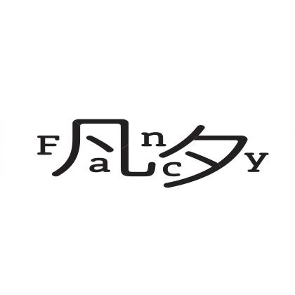 凡夕;FANCY