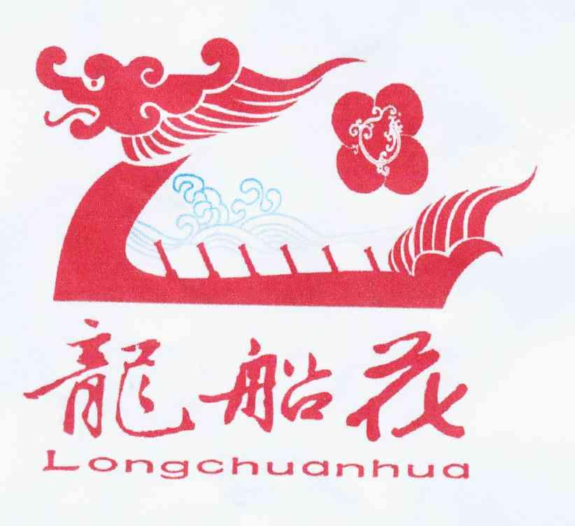 龙船花;LONGCHUANHUA