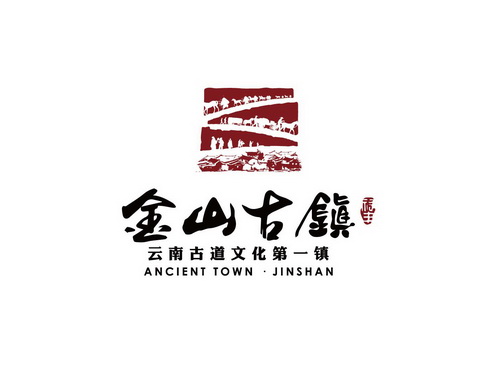 金山古镇禄丰云南古道文化第一镇 ANCIENT TOWN.JINSHAN;ANCIENT TOWNJINSHAN