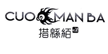 措緜絔;CUO MAN BA