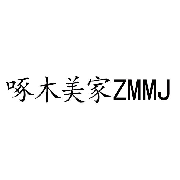 啄木美家 ZMMJ;ZMMJ