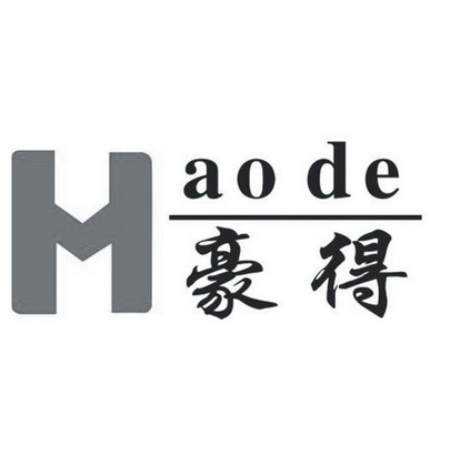 豪得;HAODE