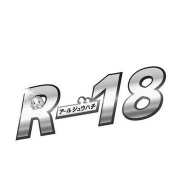 R 18