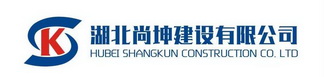 湖北尚坤建设有限公司;HUBEI SHANGKUN CONSTRUCTION CO LTD K