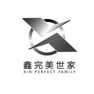 鑫完美世家 XIN PERFECT FAMILY;XIN PERFECT FAMILY