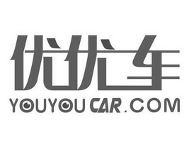 优优车 YOUYOUCAR.COM;YOUYOUCARCOM