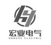 HY 宏业电气  HONGYE ELECTRIC;HY  HONGYE ELECTRIC