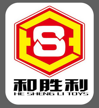 和胜利;HE SHENG LI TOYS S