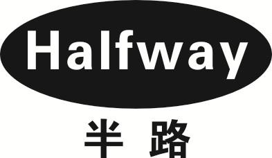 半路;HALFWAY