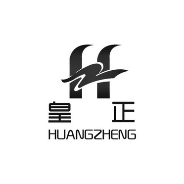 皇正  HZ;HZ