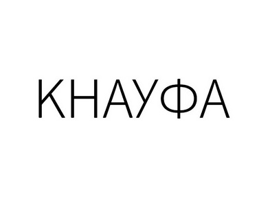 KHAY A;KHAYA