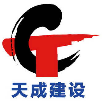 TC 天成建设