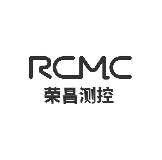 荣昌测控 RCMC;RCMC