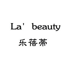 乐蓓蒂 LA' BEAUTY;LA BEAUTY