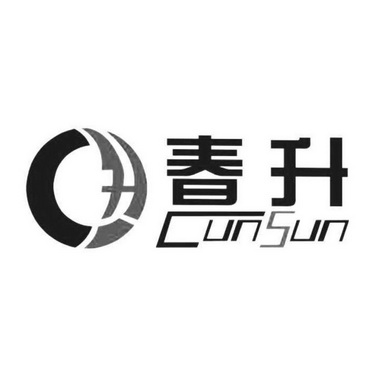 春升 CUNSUN;CUNSUN C