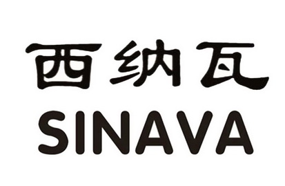 西纳瓦;SINAVA