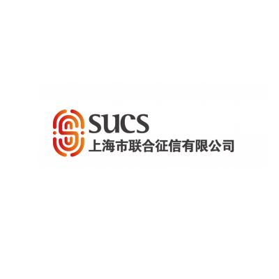 上海市联合征信有限公司;SUCS