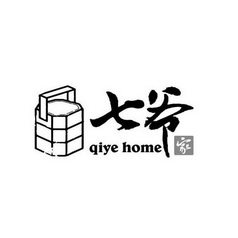 七爷家 QIYE HOME;QIYE HOME